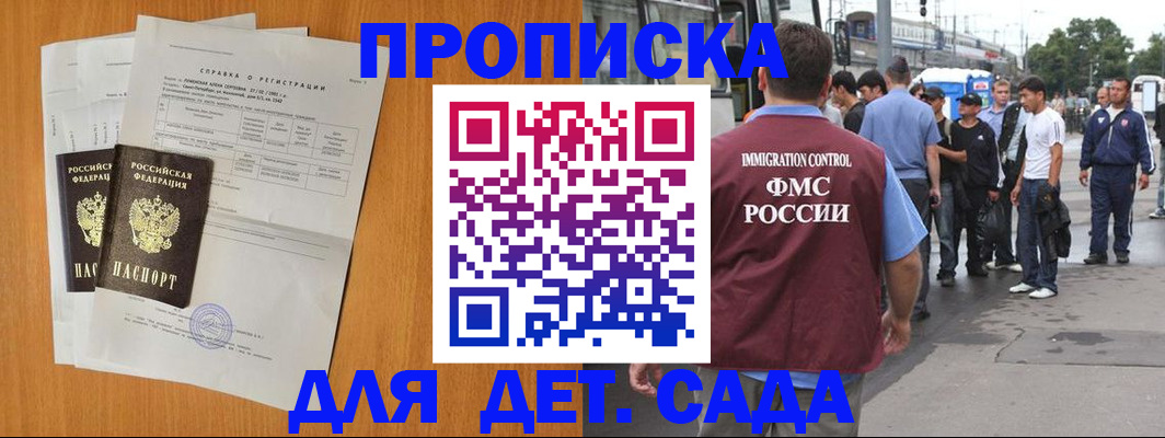 временная регистрация надежно в Берёзовском