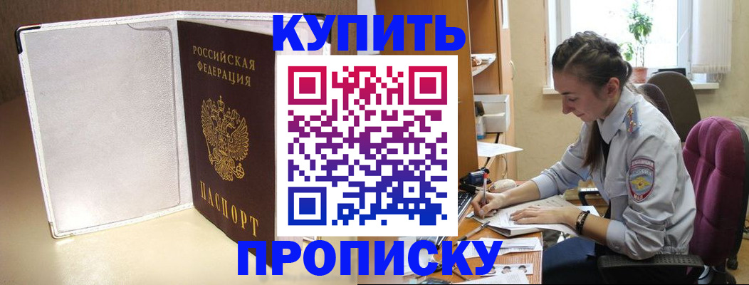 миграционный учет в Берёзовском