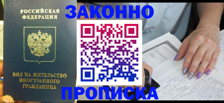 временная регистрация 2025 в Берёзовском