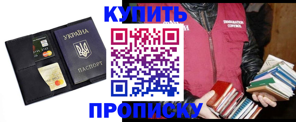 прописка для работы в Берёзовском